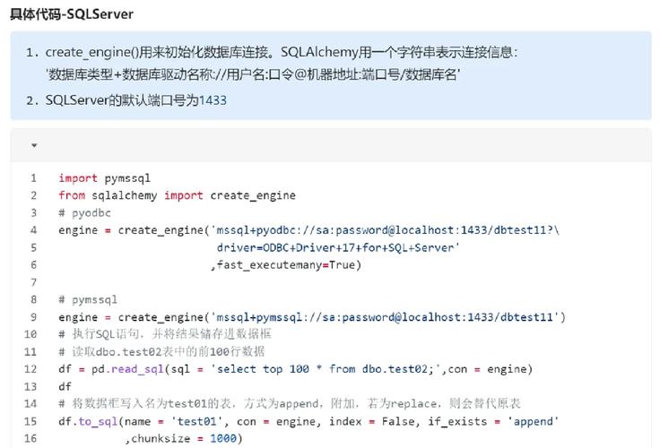 MSSQL远程连接数据库怎么连？-图2