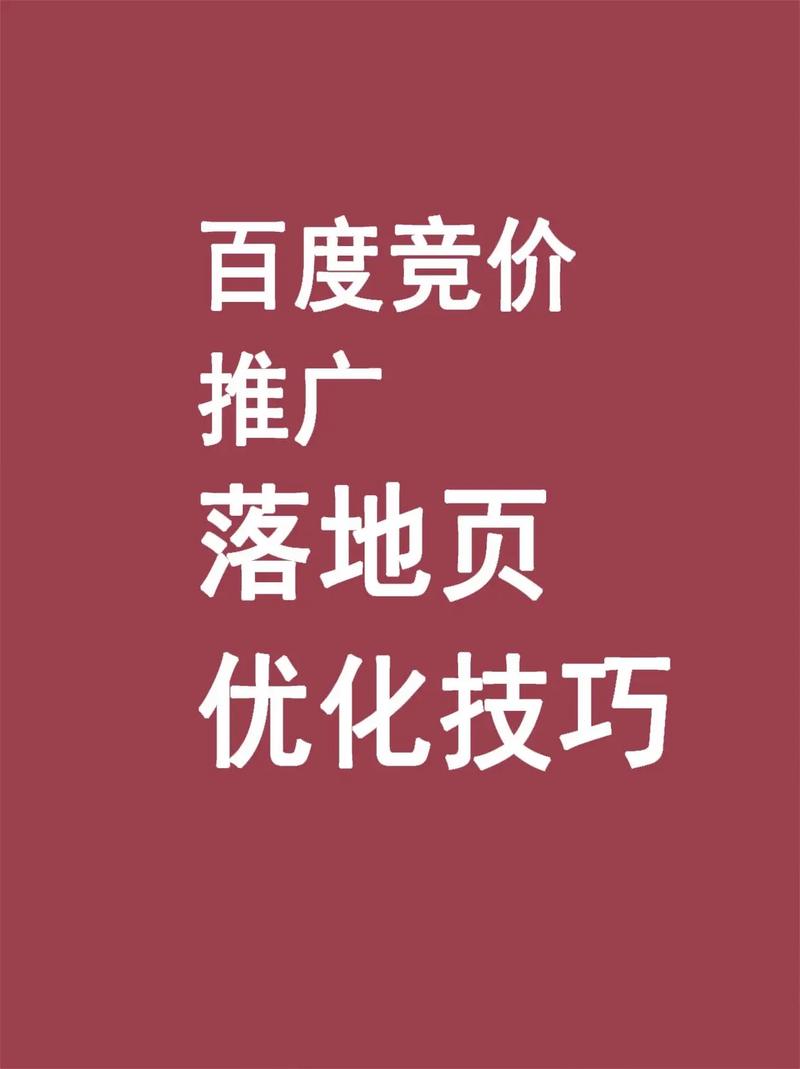 互联网营销平台如何优化才能效果最大化？-图1