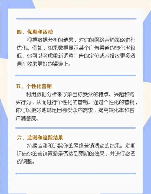 互联网营销平台如何优化才能效果最大化？-图3