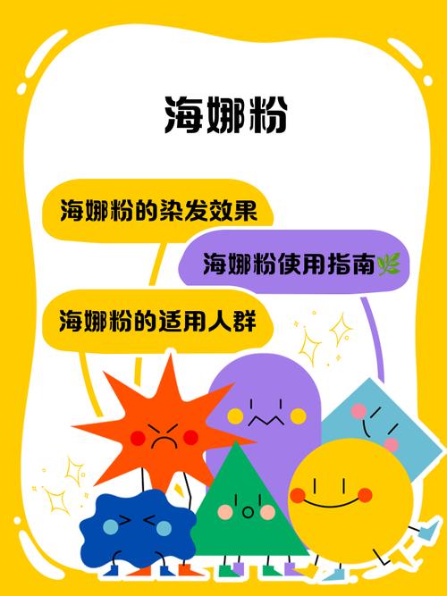 海娜粉固色有啥秘诀？-图2
