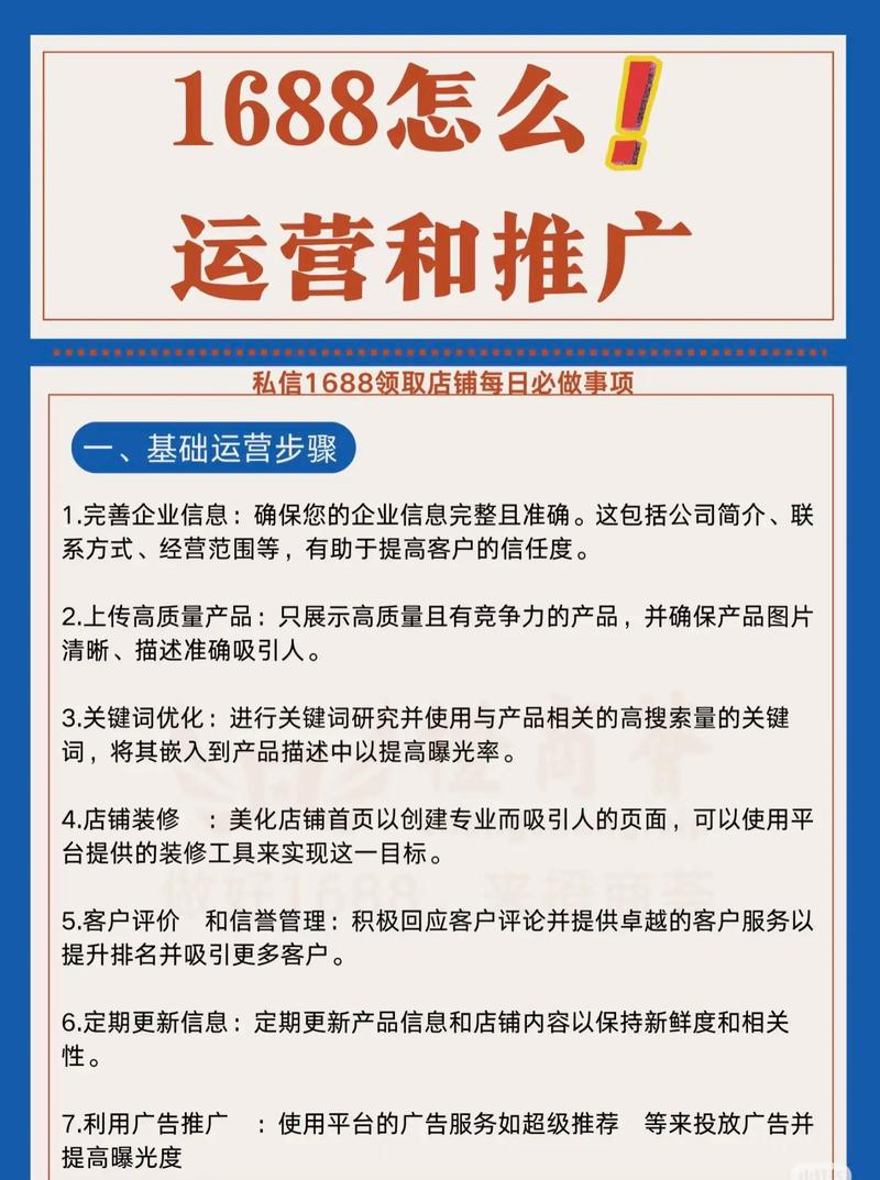 企业网站运营推广，如何有效提升转化？-图1