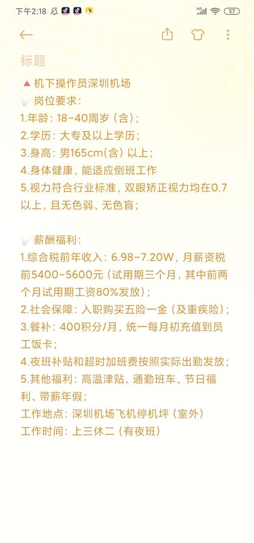 Echo招聘待遇如何？-图2