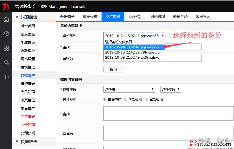 老网站换域名如何解决？-图1