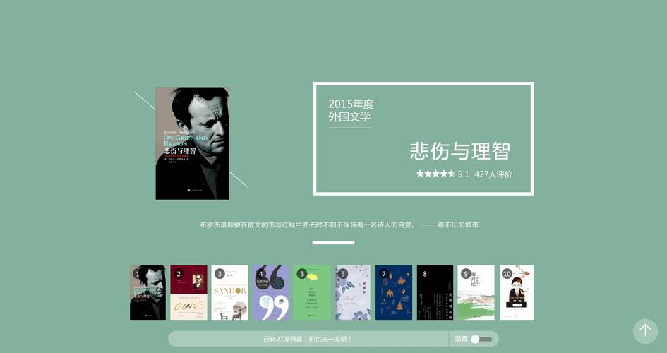豆瓣读书招聘，具体岗位和要求是什么？-图3