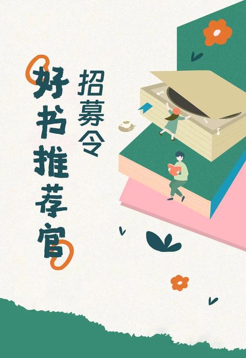 豆瓣读书招聘，具体岗位和要求是什么？-图1