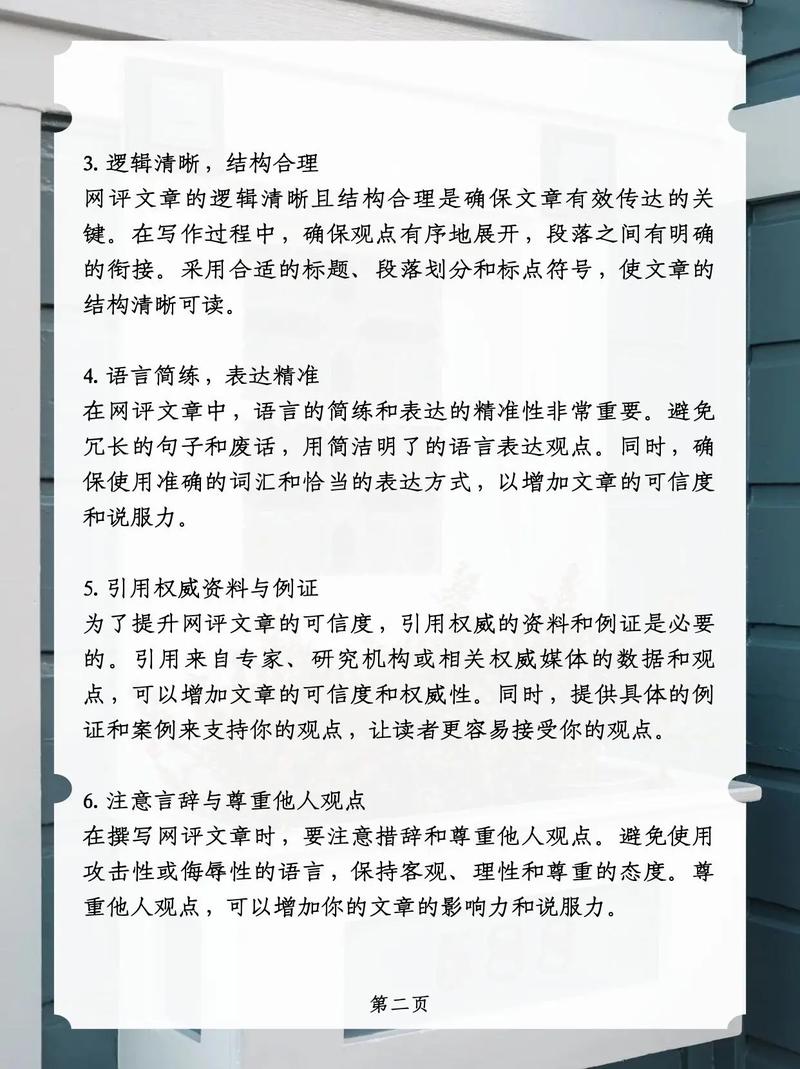 网站更新文章怎么写才能更吸引人？-图2