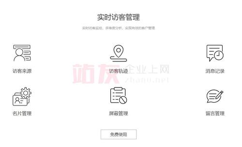 百度商桥后台入口在哪？怎么登录？-图3