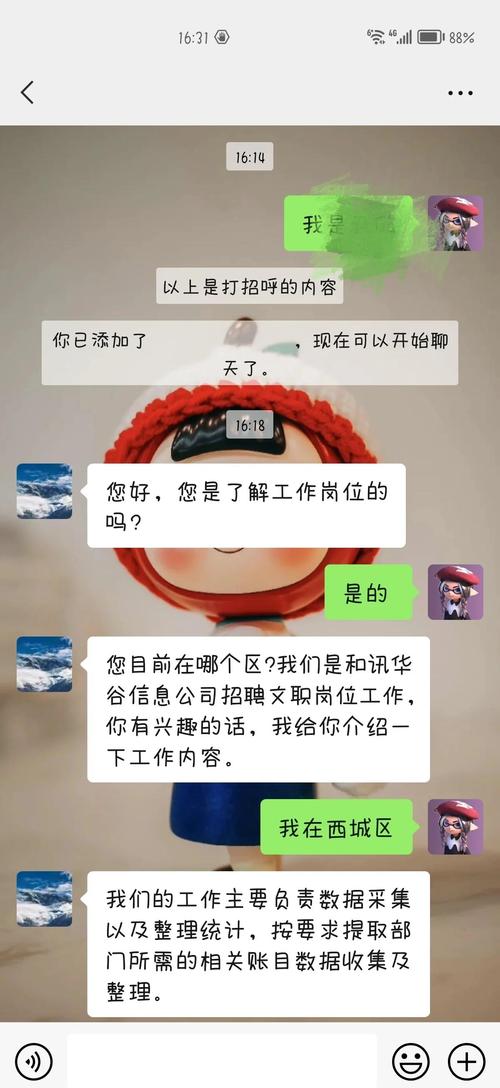 招聘App骗子套路多，求职者如何避坑？-图2