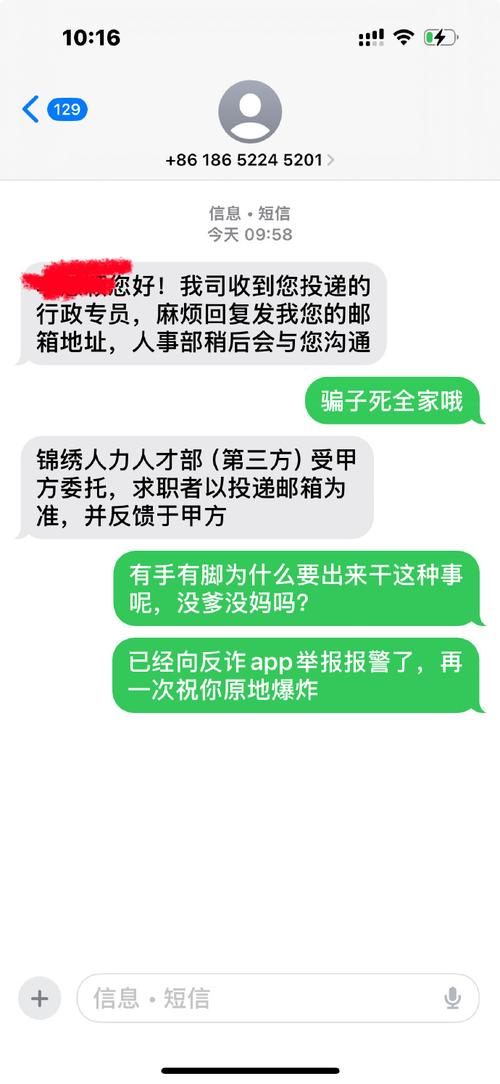 招聘App骗子套路多，求职者如何避坑？-图3