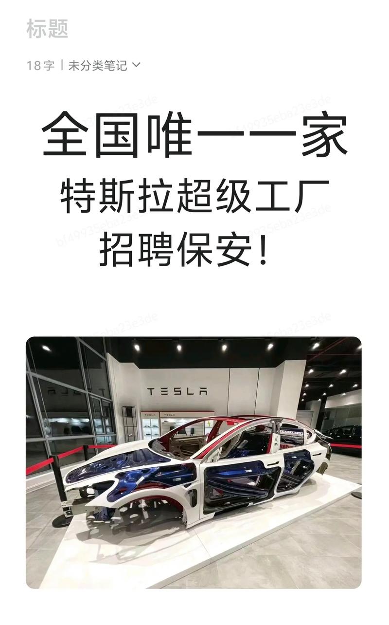 Tesla工厂招聘有何特别要求？-图1