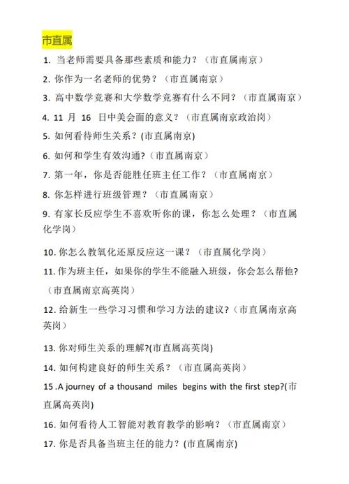 校园招聘面谈，企业最看重候选人的什么？-图1