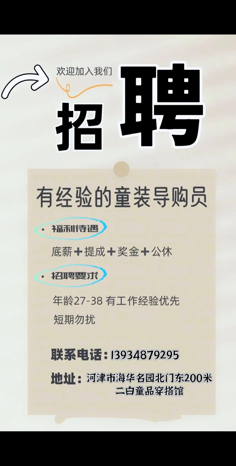 招聘团队定位应如何精准匹配企业战略？-图2