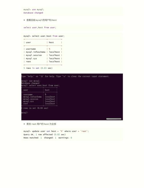 远程MySQL命令如何安全高效执行？-图3
