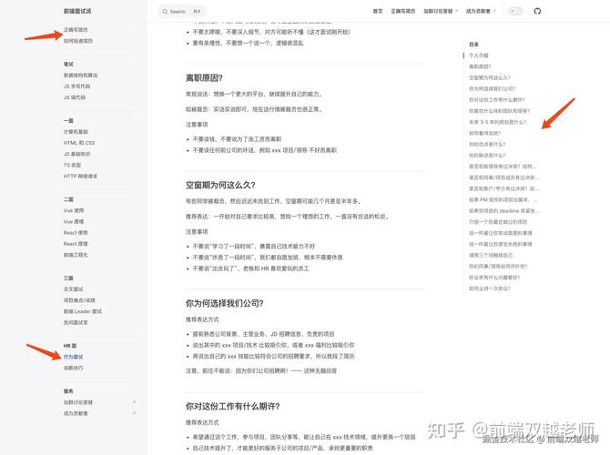 前端招聘题考什么核心能力？-图2
