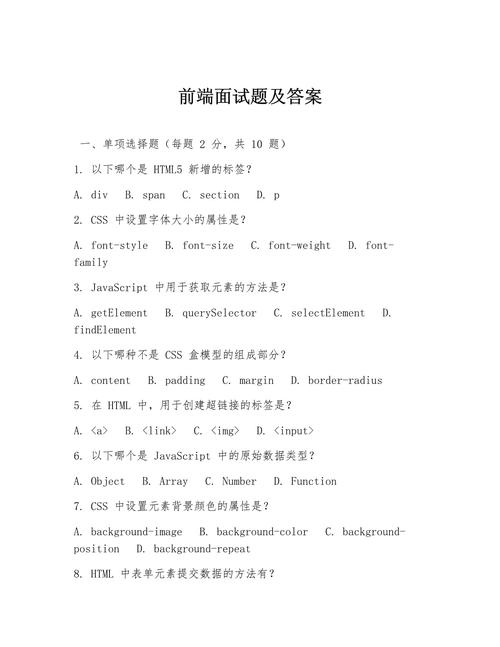 前端招聘题考什么核心能力？-图1