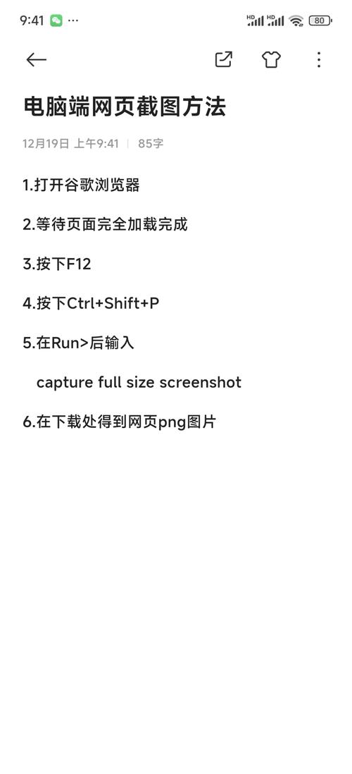 手机网页怎么缩小？-图3