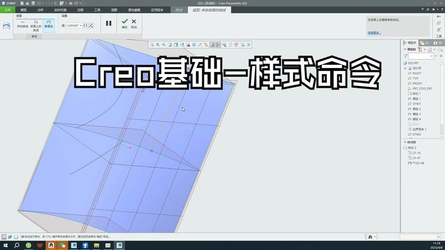 Proe命令有哪些？如何快速掌握Proe命令？-图2