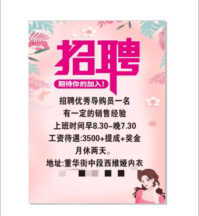 cache导购招聘，要求有哪些？-图3