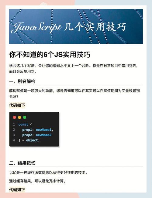js倒计时如何实现？-图1