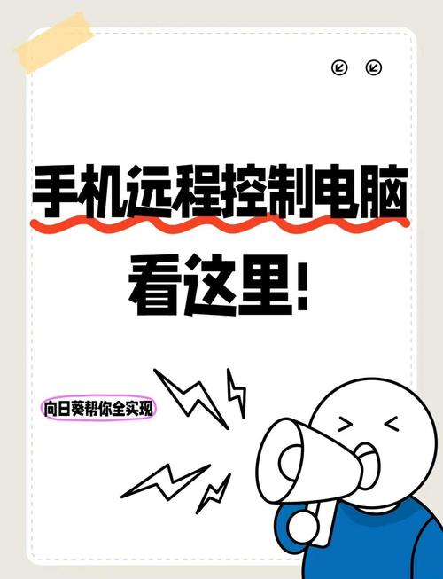 电脑如何远程操控手机？-图1