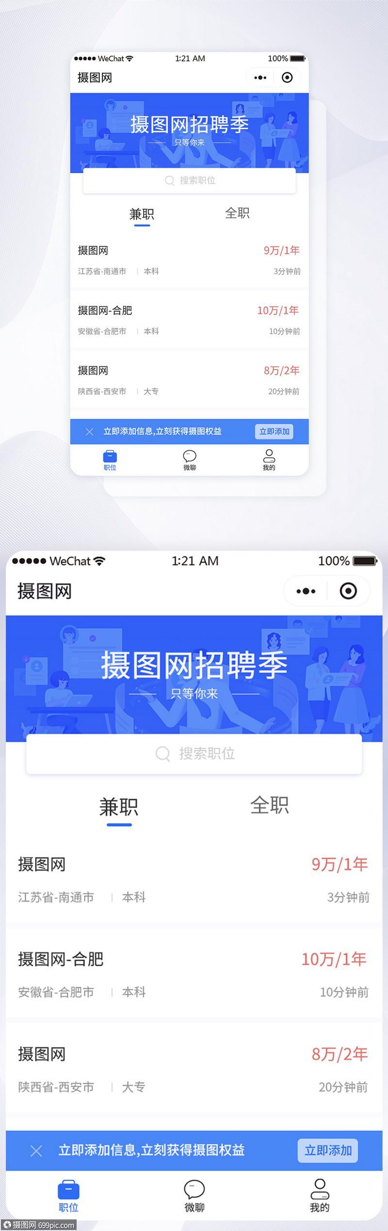 Hulu招聘页面藏着什么秘密？-图1