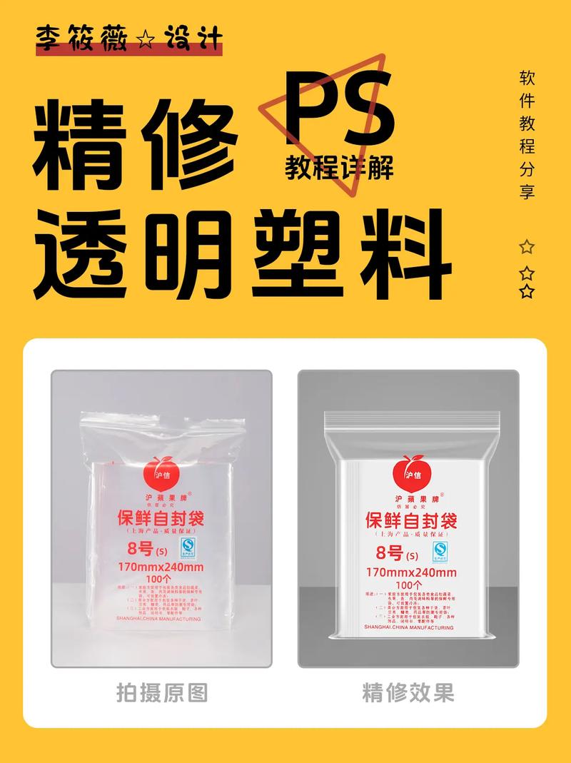 PS如何做出通透透明感？-图3