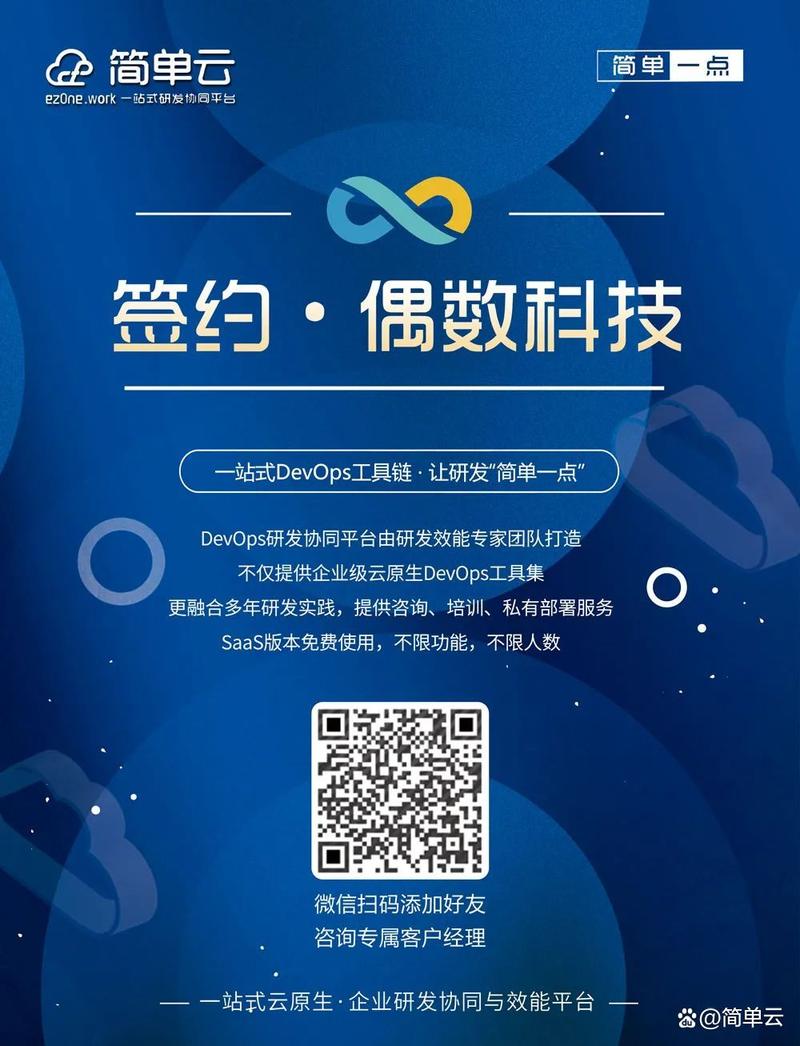 偶数科技招聘,有哪些岗位在招?-图3 偶数科技招聘,有哪些岗位在招?-图3