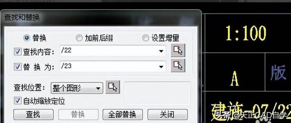 CAD命令如何高效替换？-图1