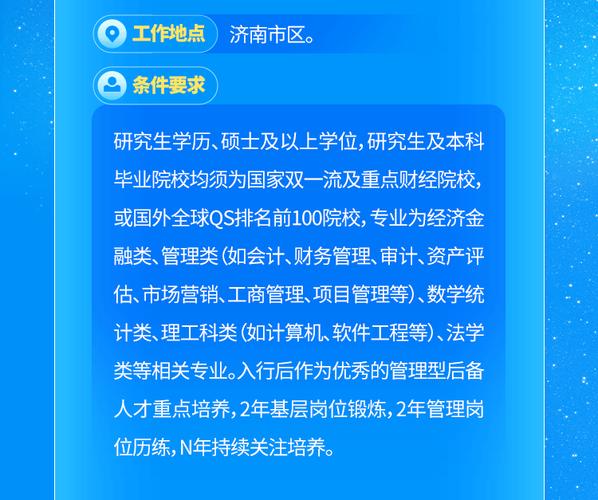齐鲁软件招聘，哪些岗位在招？-图1