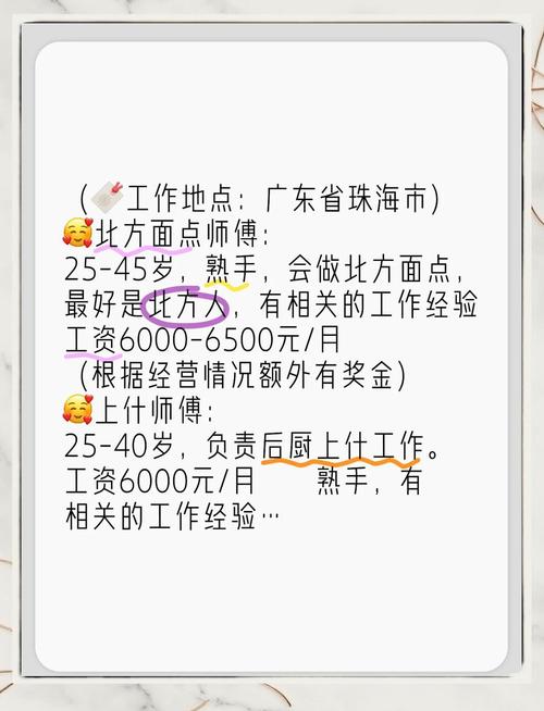 珠海PHP招聘，薪资多少？要求如何？-图1