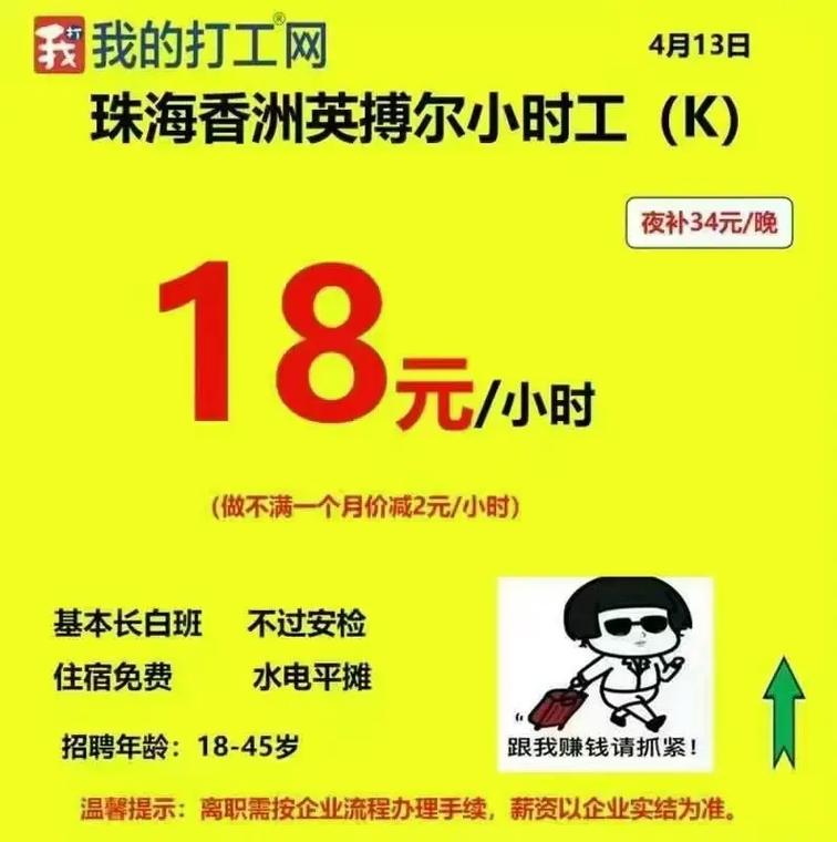 珠海PHP招聘，薪资多少？要求如何？-图2