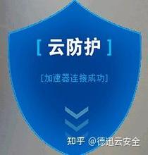 公司被CC攻击了，怎么看？-图3