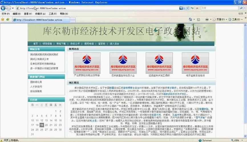 电子政务网页如何高效建立？-图2