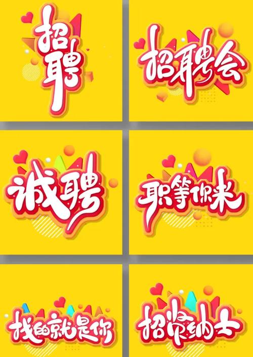 招聘换词，为何换？换什么？-图2