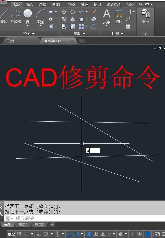 CAD修剪命令操作不成功怎么办？-图2