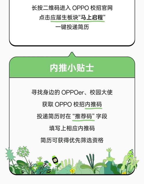 OPPO摩洛哥招聘，有何机遇与要求？-图3