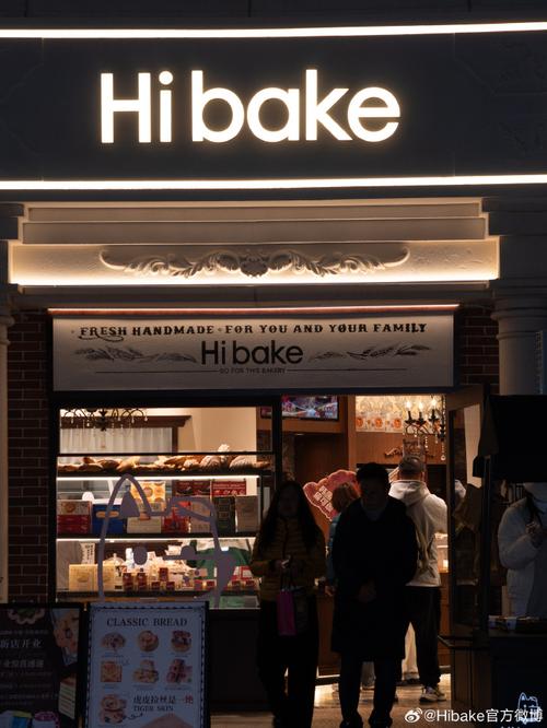 hi bake招聘什么岗位？-图3