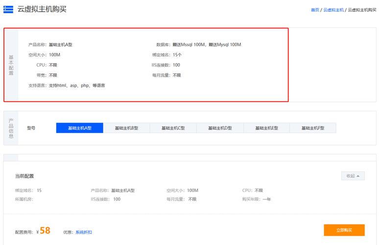 网站空间如何更换图片？-图3