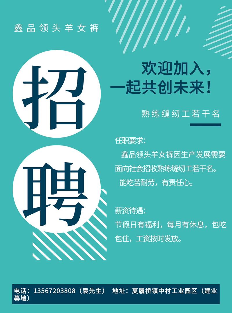 惠而浦工厂招聘，具体岗位和要求是什么？-图3
