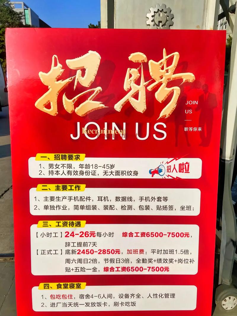 惠而浦工厂招聘，具体岗位和要求是什么？-图1