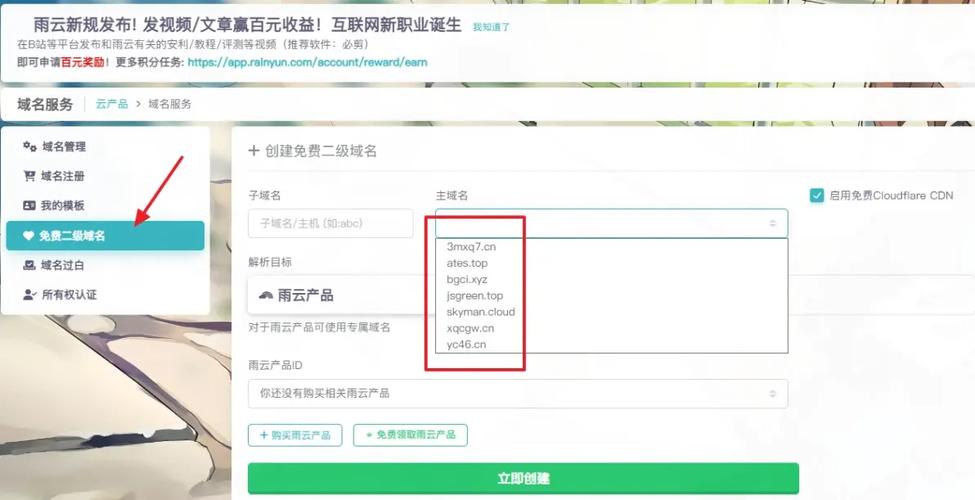 如何查域名注册信息？-图3