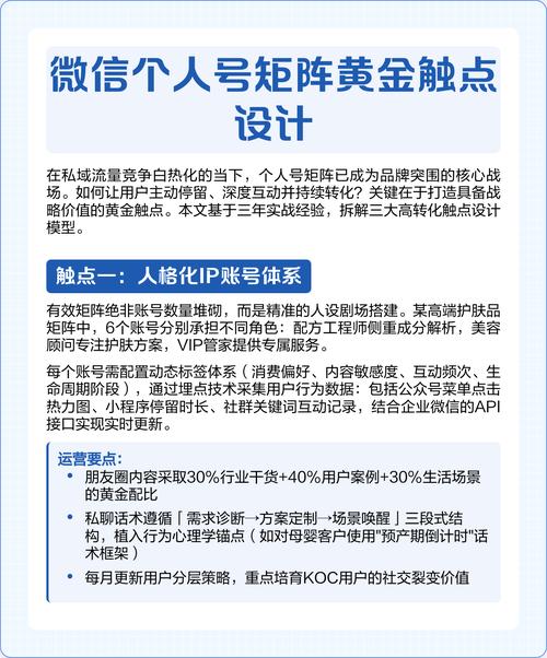 微信矩阵页面设计如何兼顾统一与个性？-图1