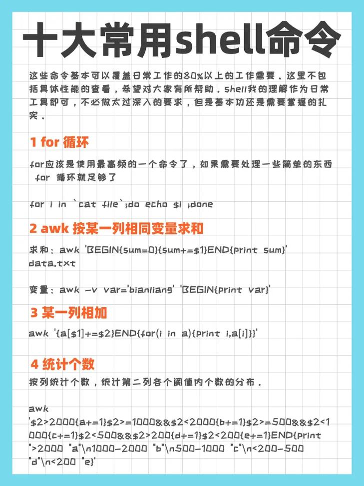shell如何快速调用上条命令？-图2