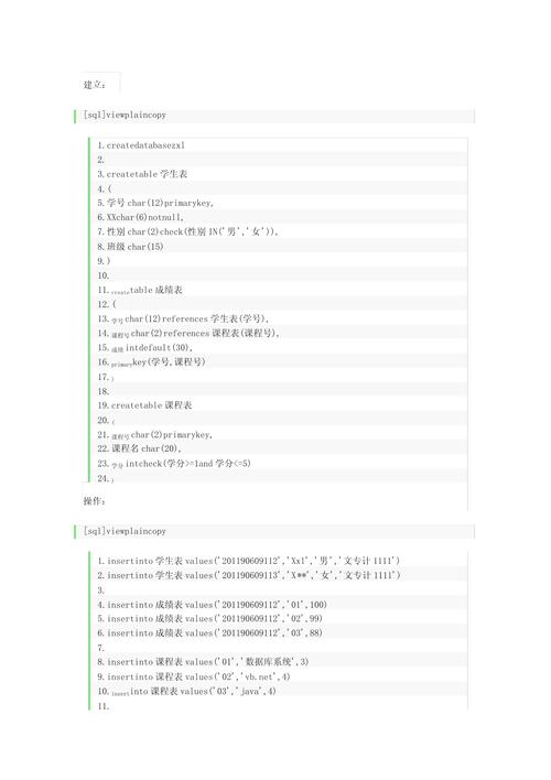 SQL命令创建表时如何指定主键？-图2