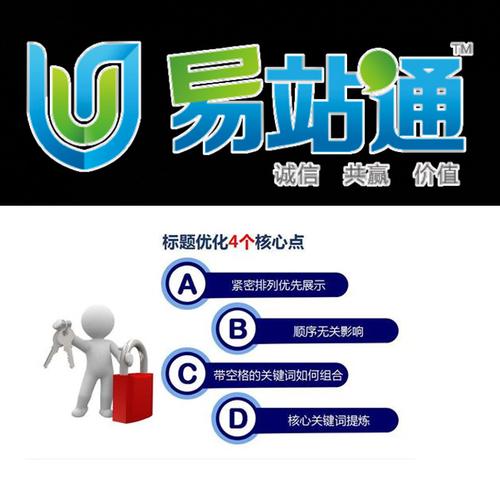 天助网优化效果到底怎么样？-图2