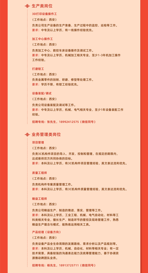 铂金科技招聘什么岗位？要求多少薪资？-图1