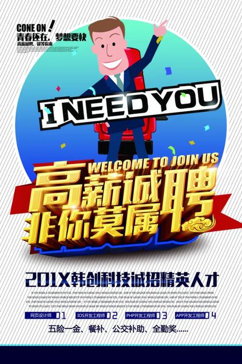 铂金科技招聘什么岗位？要求多少薪资？-图2