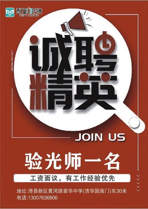 理光映像招聘，哪些岗位在招？-图3