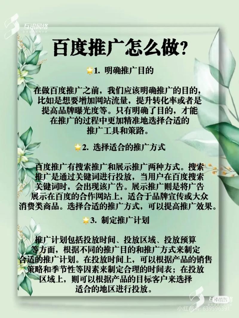 百度推广创意添加步骤是什么？-图1