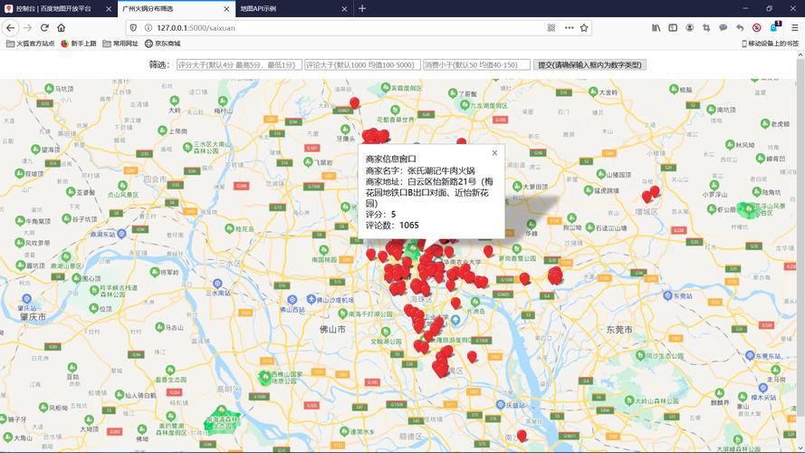 百度地图接口调用步骤有哪些？-图3
